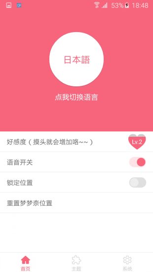 梦梦奈  v1.5.0图2