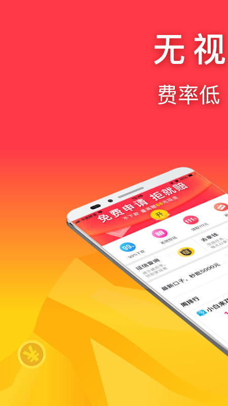 印象贷借款  v3.4.8图1