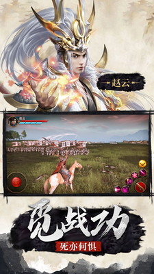 极无双手游破解版  v9.10.0图2