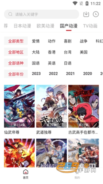 璃米漫画免费版  v1.0.4图1