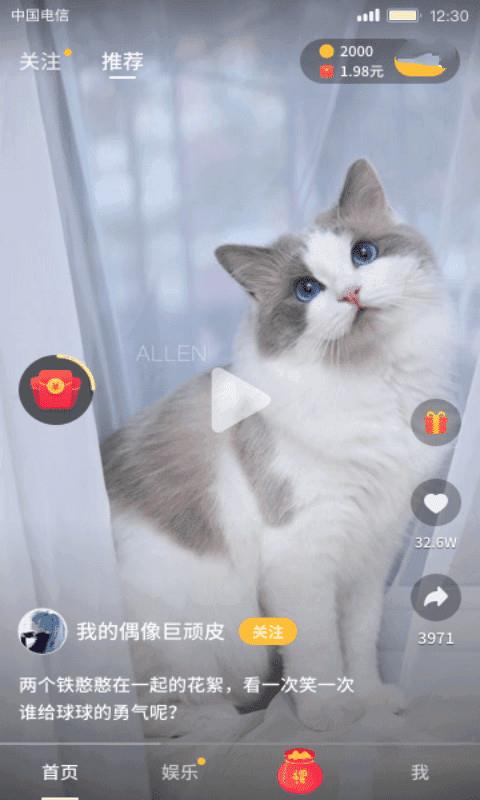 图虫短视频  v7.0图1