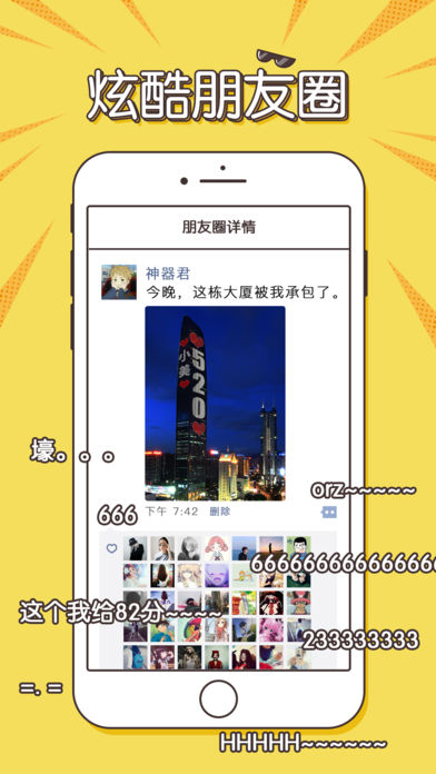 Biu神器  v3.2.0图2