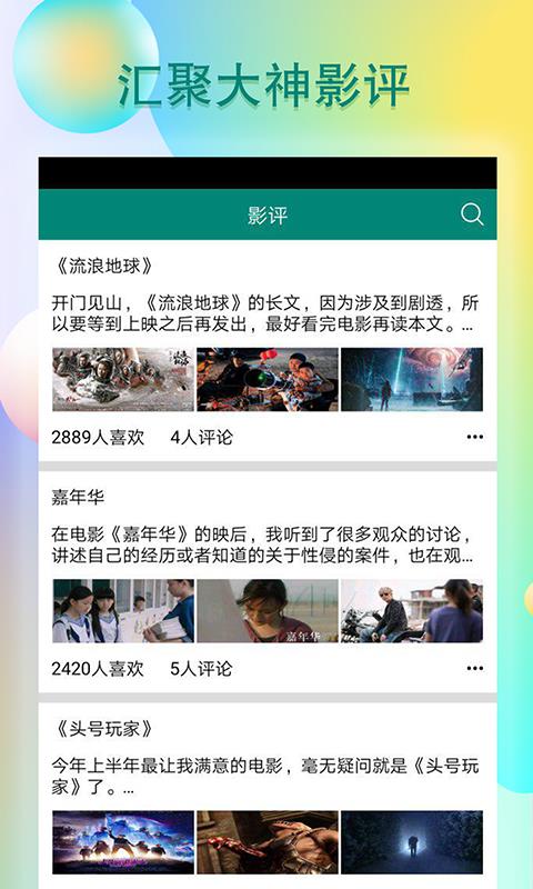 青瓜视频app免费版  v1.1.0图4