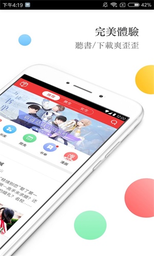 春华小说手机版下载安装免费  v3.0.15图1