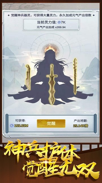 炼器大师最新版本下载手机版安装  v1.10.29图3