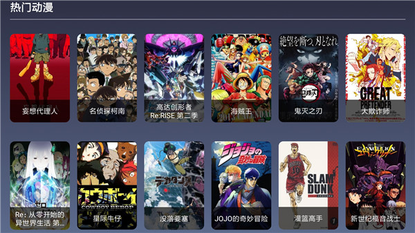 9亿tvapp  v3.19.00图1