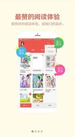 阅阅阅读手机版  v1.0.3图3