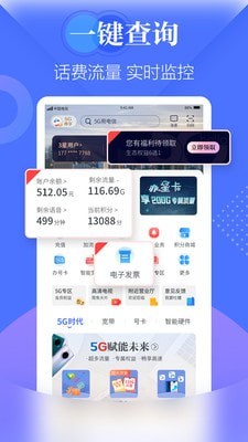 天翼生活免费版下载  v7.0.7图3