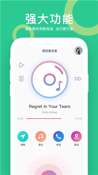 小云助手智能音箱安卓版  v4.0.23050421图2