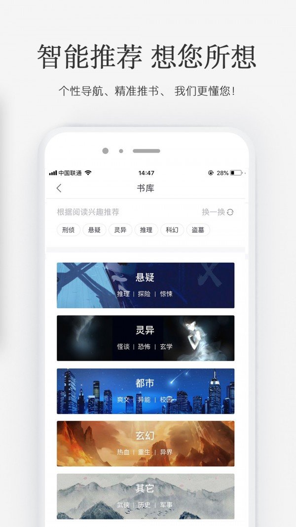 火星小说app官方下载最新版本苹果11  v2.4.4图4