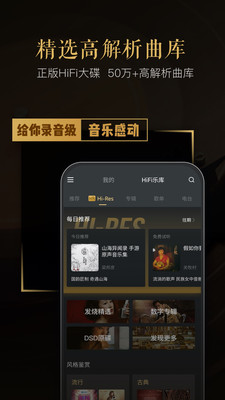 viper hifi手机版下载  v3.4.4图1