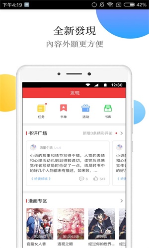 春华小说手机版下载安装免费  v3.0.15图2