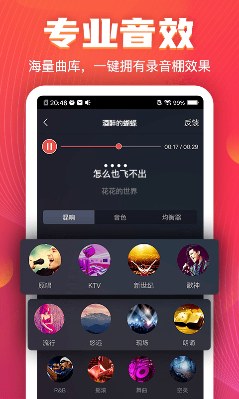 VV音乐  v7.3.0.15图2