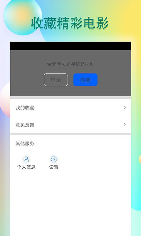 青瓜视频app免费版  v1.1.0图3