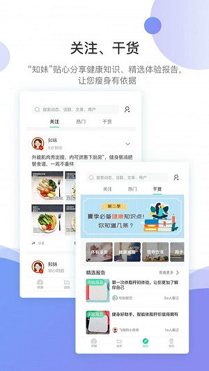 好体知app官网下载苹果  v3.2.63图4