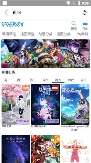 真不卡影视  v1.6.3图2