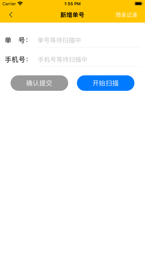 美小存app快递智能柜官方版  v1.0.0图3