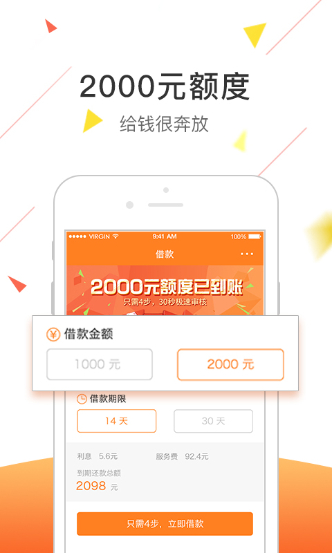 嘀嗒速贷app下载苹果版  v1.0.0图2