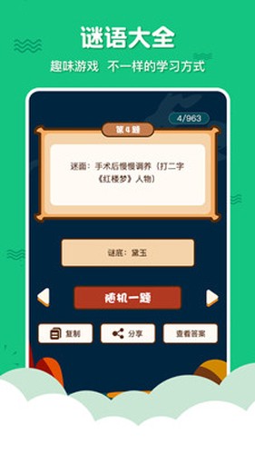 三字经国学启蒙完整版  v9.9.4图1