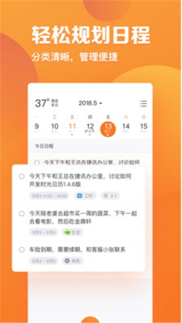 指尖时光app破解版下载苹果版本安装  v2.4.1图2