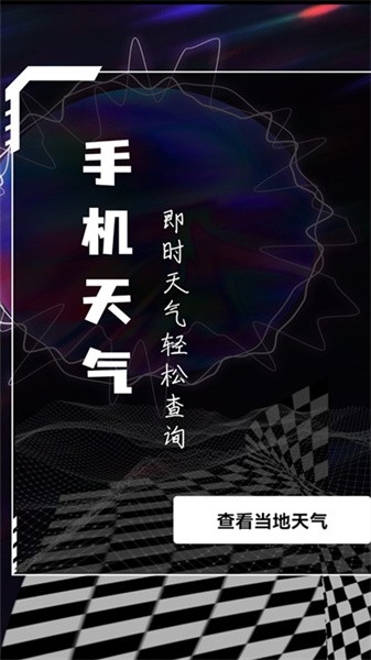 心率检测助手  v1.0.1图3