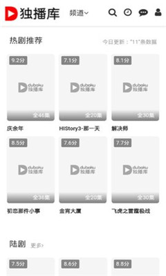 独播库免费版  v1.0图1