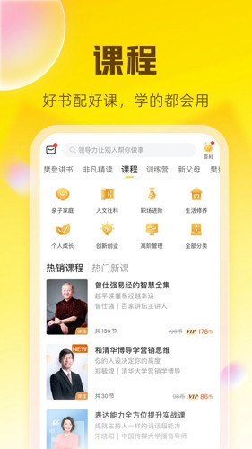 帆书  v5.70.6图3