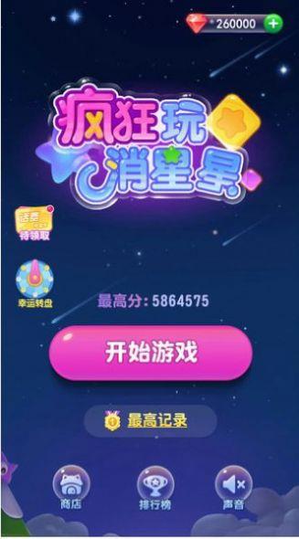 点消成金下载最新版  v1.6.5图3