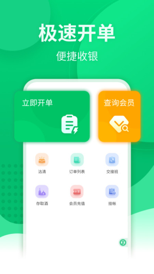 掌中宝  v1.3.1.0图3