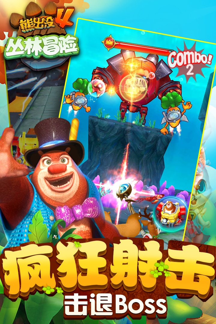 熊出没飞车镜头  v1.7.0图4