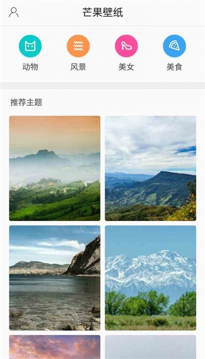 芒果壁纸下载安装最新版本免费  v3.2.7图3