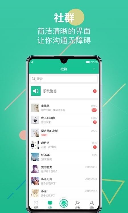 山水创客手机版官网  v1.0.0图1