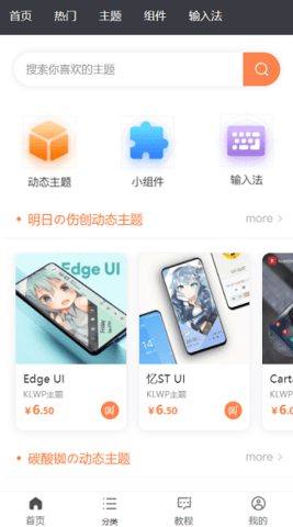 糖果城主题  v2.0.0图3