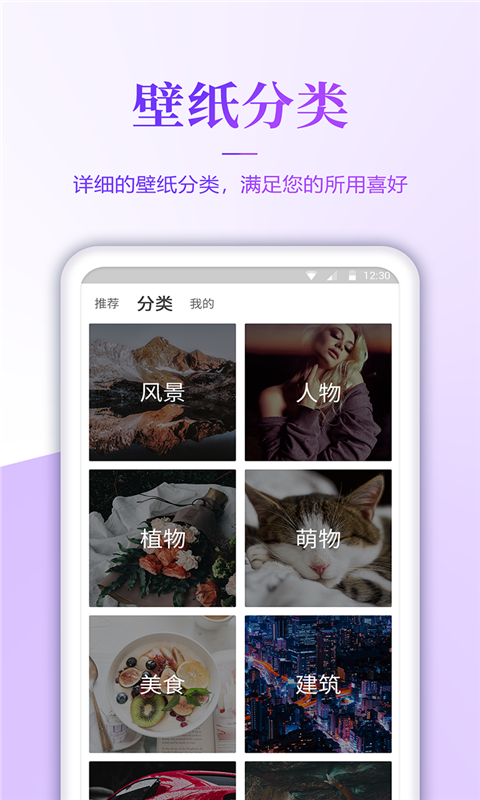 番茄壁纸手机版下载安装官网最新  v3.0图1