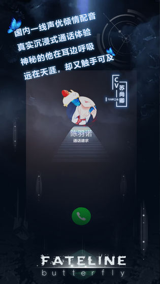 命运线在线下载安装手机版  v1.0.0图2