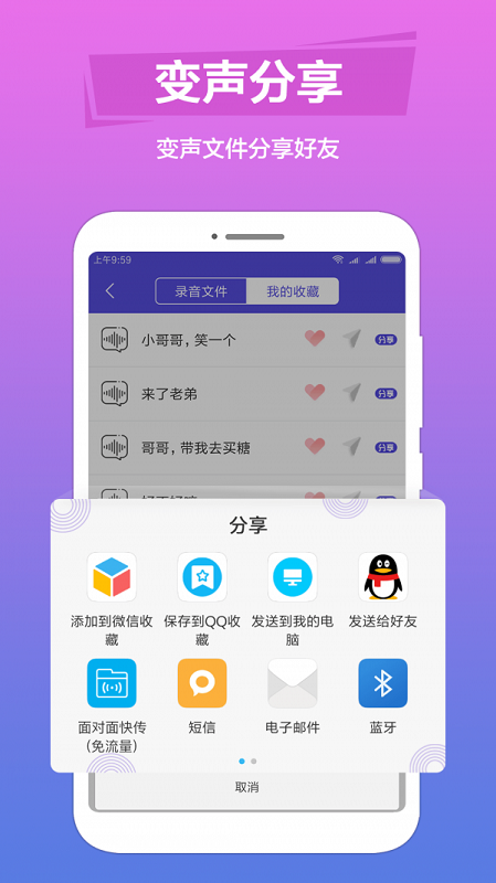 语音变声最新版软件免费  v1.0.6图1