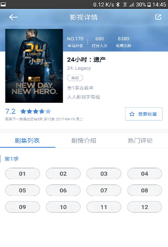 人人影视PROapp  v3.5.4图2