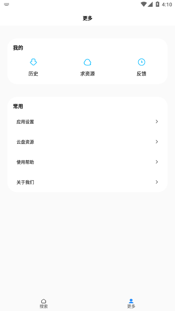 歌词适配  v4.1.0.v4图1