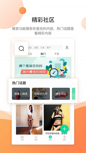 好体知体脂秤app下载风险提示  v3.2.63图2