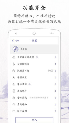 每日记事本app下载安装  v1.8.2图1