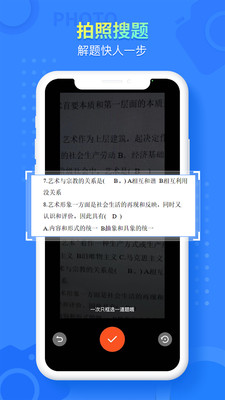 大学答案帮手  v3.4.0图3