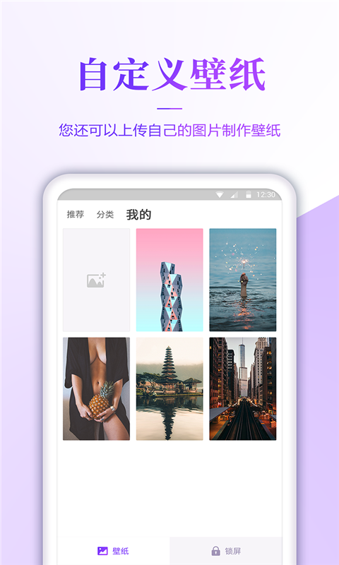 番茄壁纸手机版下载安装官网最新  v3.0图3