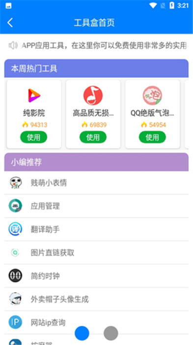 忆梦软件库最新版  v1.6图1