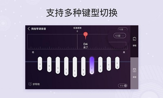 卡林巴拇指琴调音器免费版app