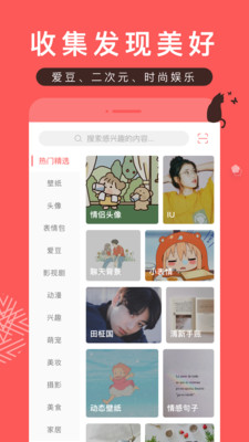 堆糖app下载  v7.8.5图2