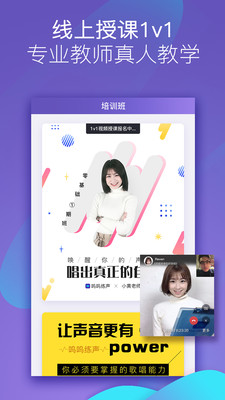 呜呜练声app下载  v1.8.0图2