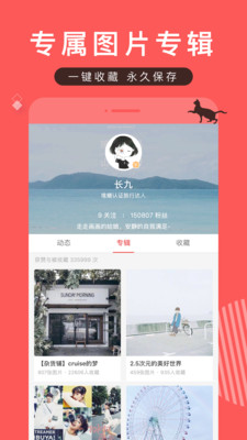 堆糖app下载  v7.8.5图1