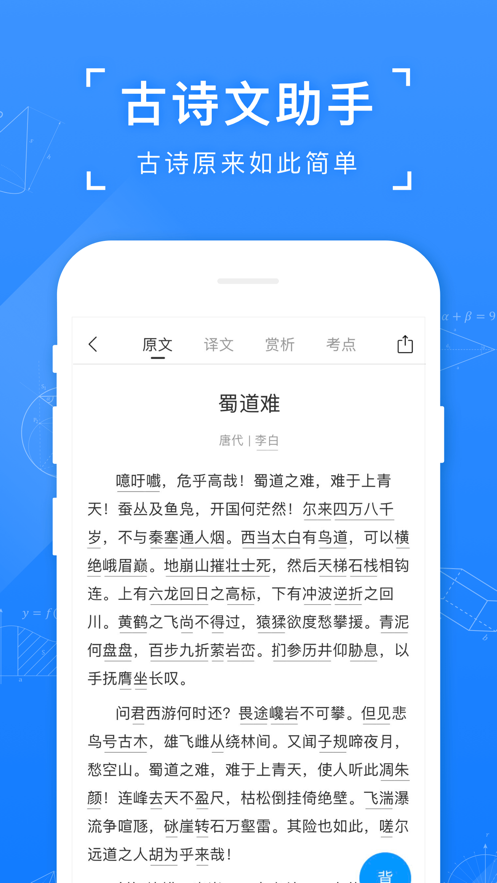 小猿搜题下载免费安装  v10.3.1图3