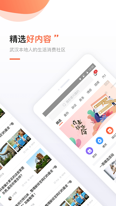 得意生活武汉论坛  v7.3.0图3