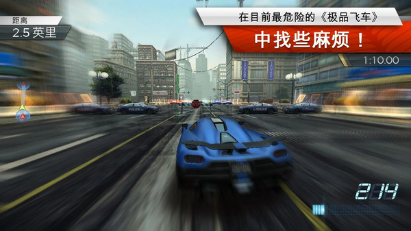 极品飞车手机版破解版  v1.3.128图2